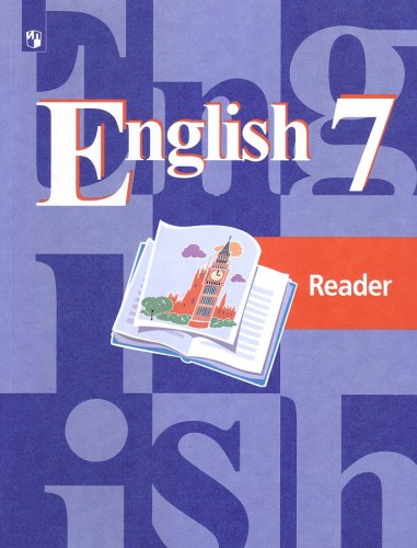 книга 7